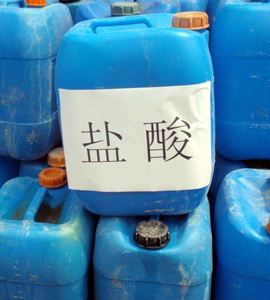 工業(yè)鹽酸 工業(yè)鹽酸